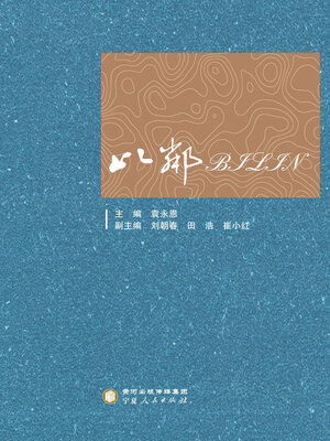 cover image of 比邻
